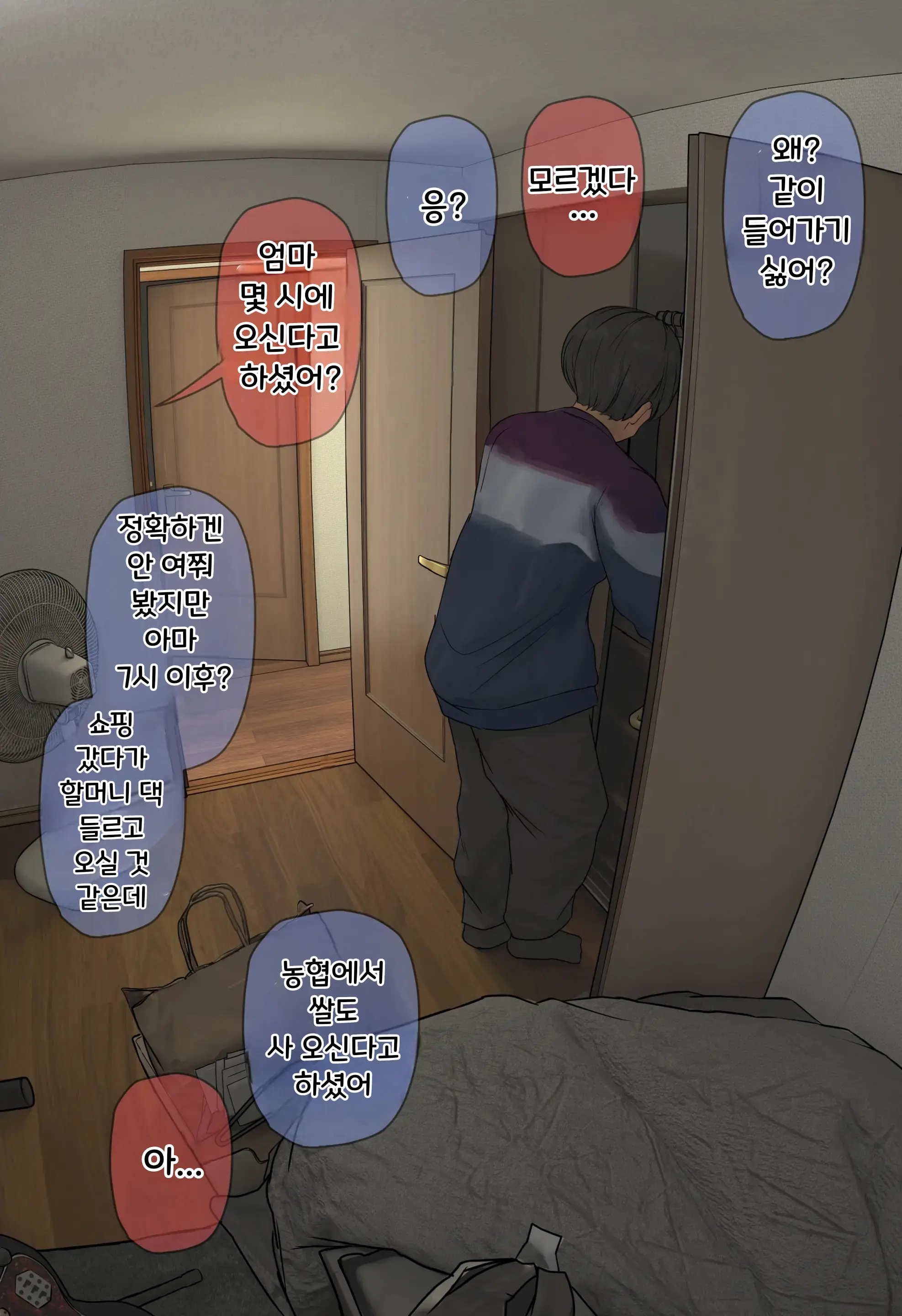 결국 해주는 검은머리 누나